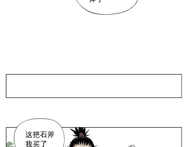 第99话 克制消费 第62页