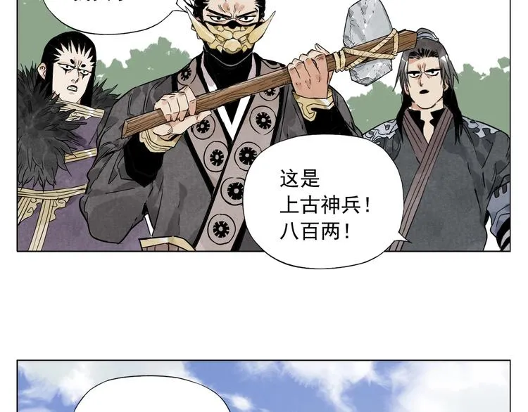 第99话 克制消费 第63页