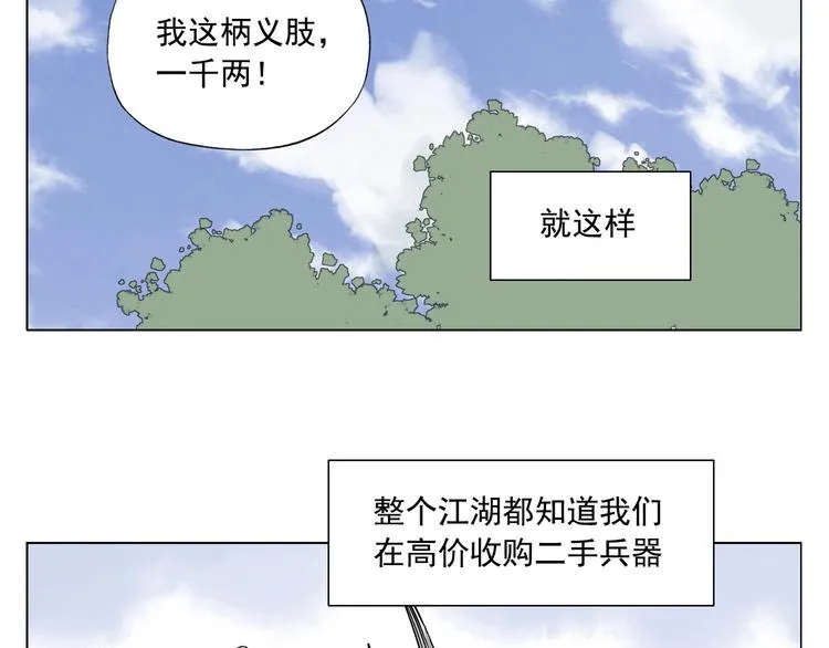 第99话 克制消费 第64页