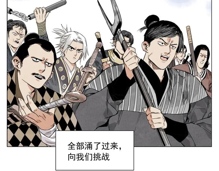第99话 克制消费 第65页
