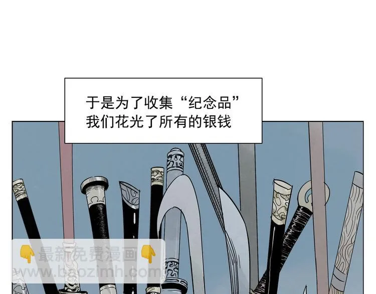 第99话 克制消费 第67页