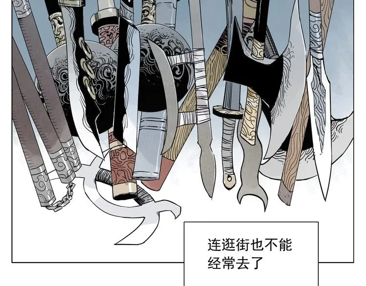 第99话 克制消费 第68页