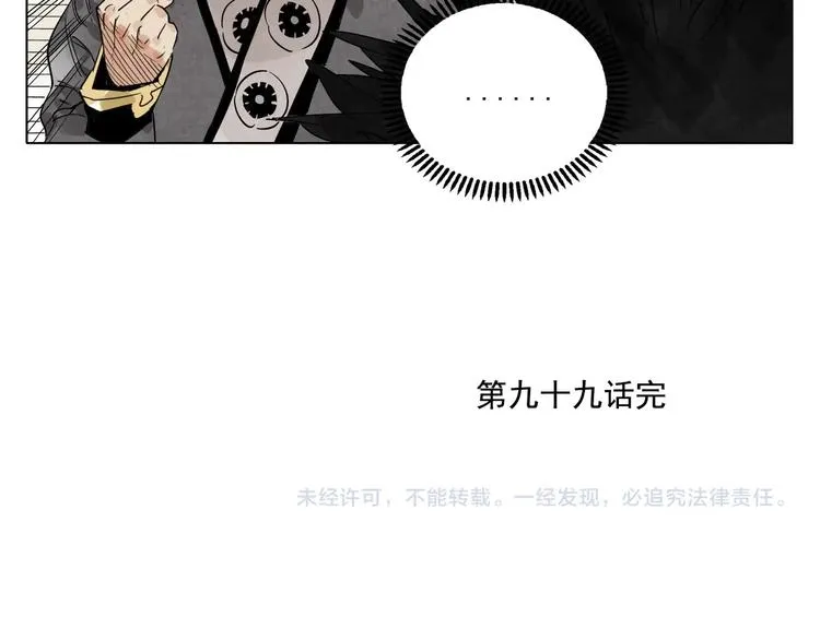 第99话 克制消费 第74页