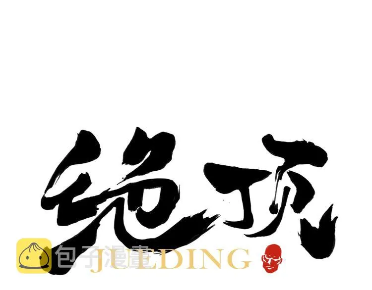 第100话 自由 第1页