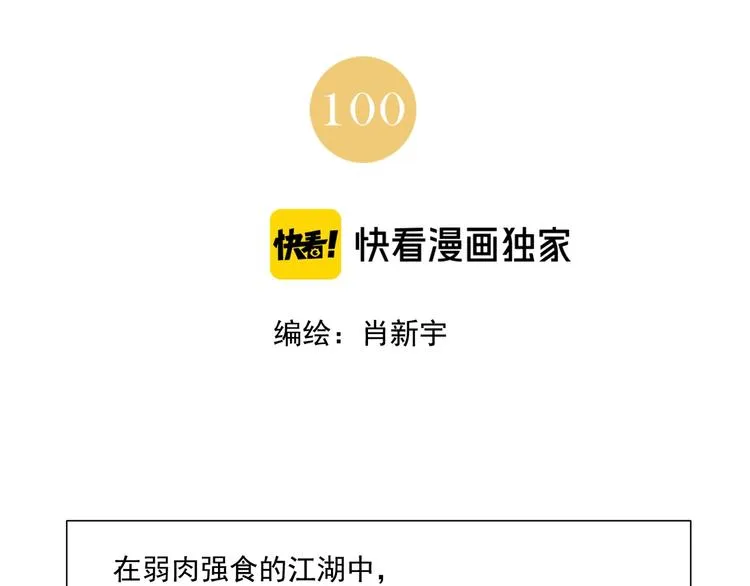 第100话 自由 第2页