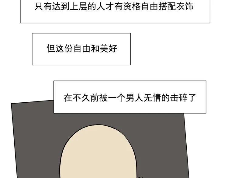第100话 自由 第3页