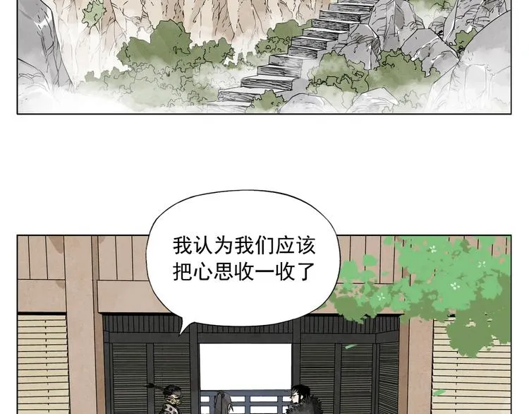 第100话 自由 第7页