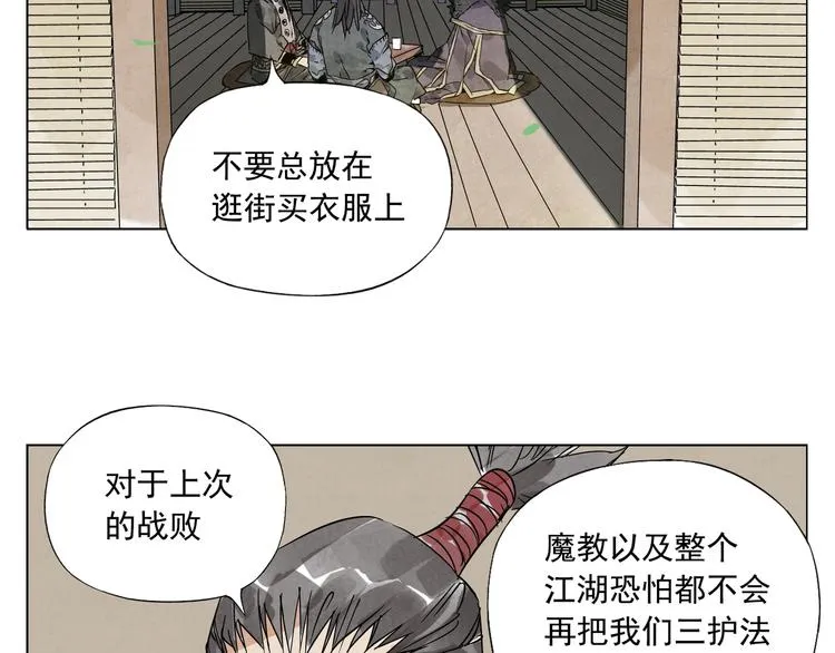 第100话 自由 第8页