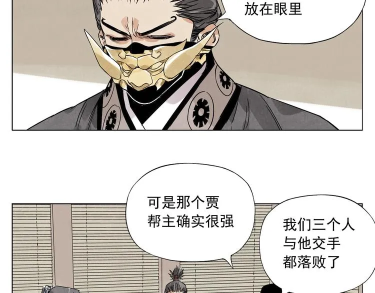 第100话 自由 第9页