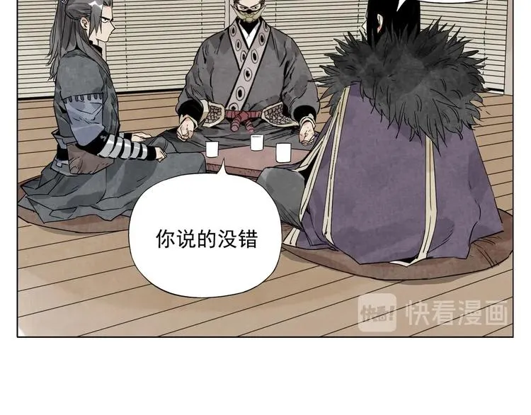 第100话 自由 第10页