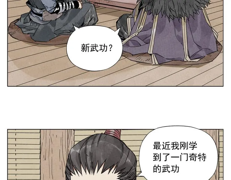 第100话 自由 第13页