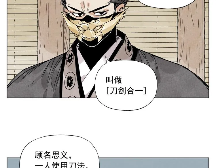 第100话 自由 第14页