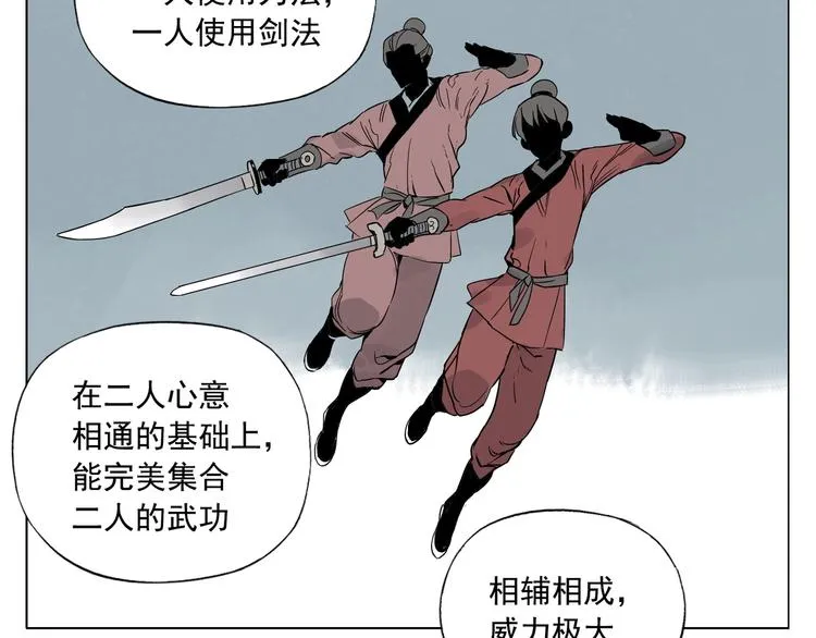 第100话 自由 第15页