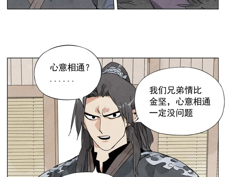 第100话 自由 第17页
