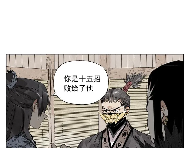第100话 自由 第19页