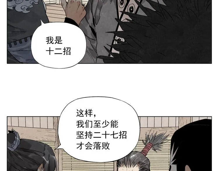 第100话 自由 第20页