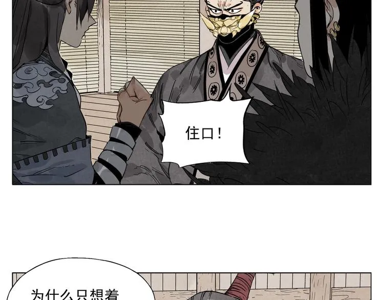 第100话 自由 第21页