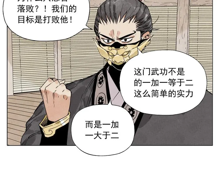 第100话 自由 第22页