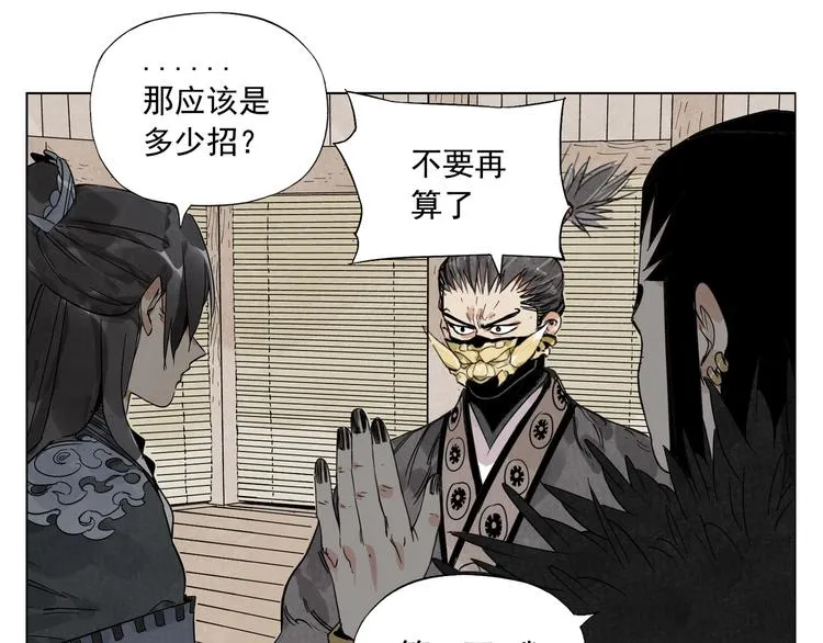 第100话 自由 第23页