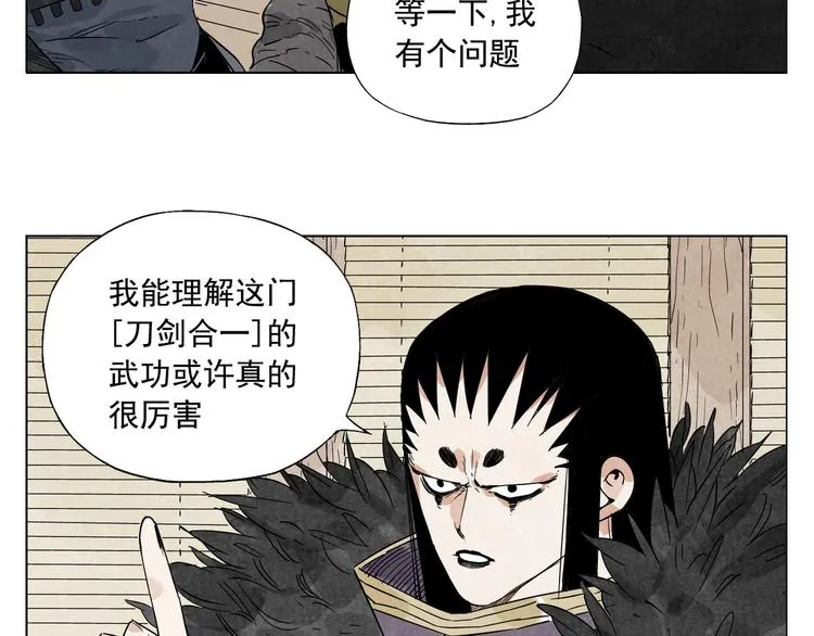 第100话 自由 第24页