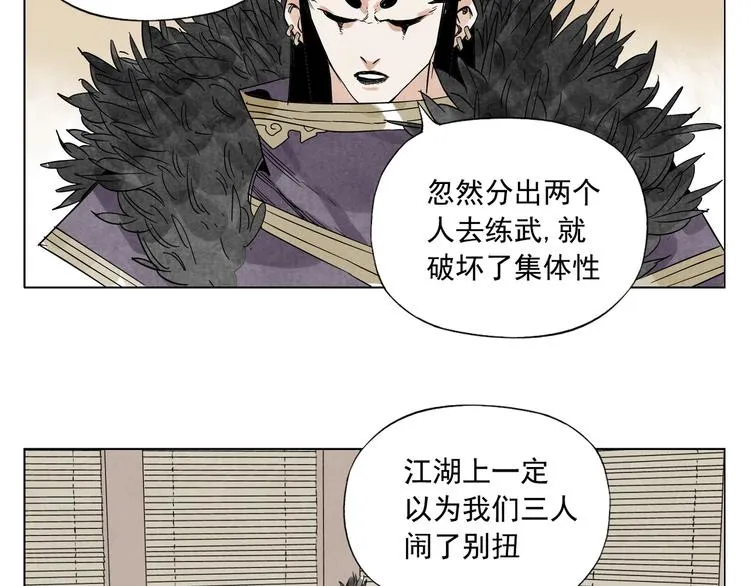 第100话 自由 第28页
