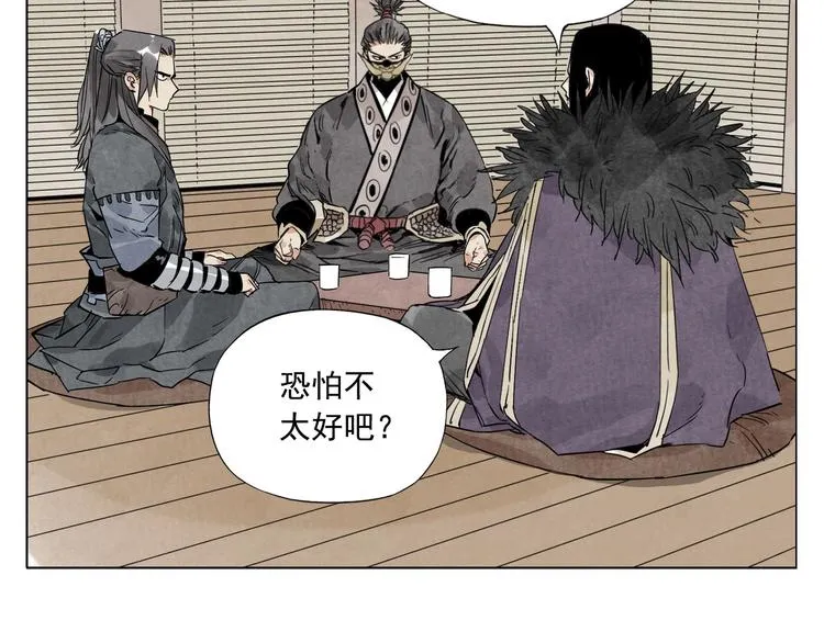 第100话 自由 第29页