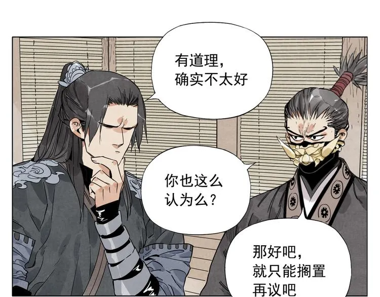 第100话 自由 第30页