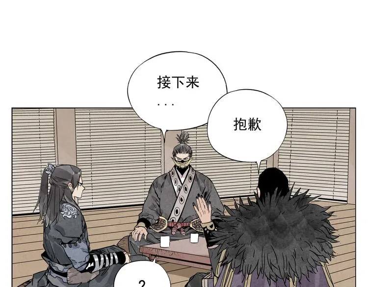 第100话 自由 第33页