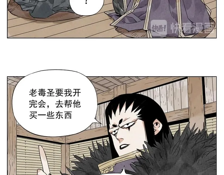 第100话 自由 第34页
