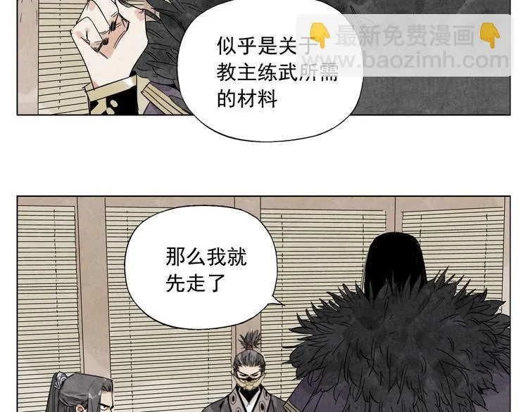 第100话 自由 第35页