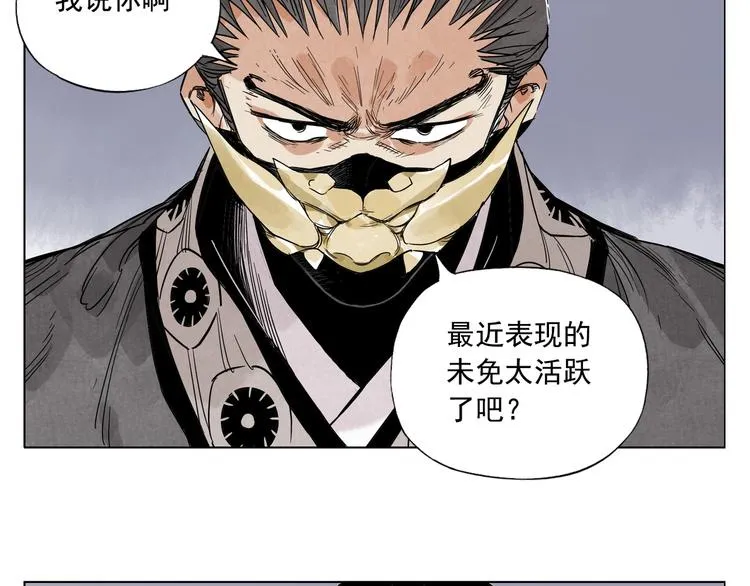 第100话 自由 第37页