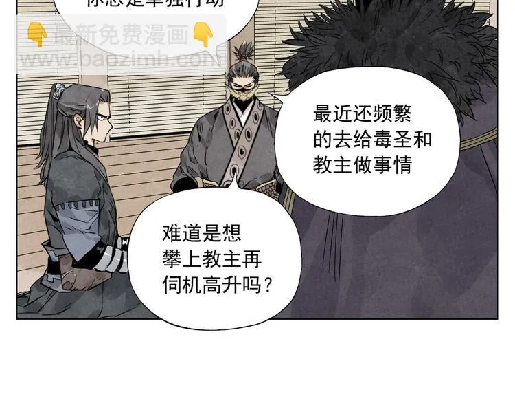 第100话 自由 第39页