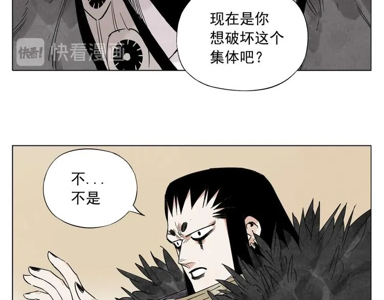 第100话 自由 第42页