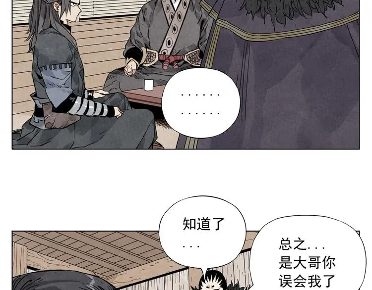 第100话 自由 第44页