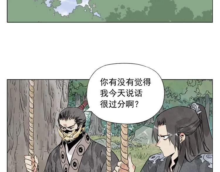 第100话 自由 第56页