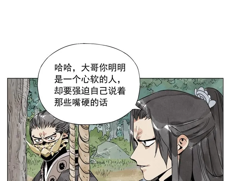 第100话 自由 第58页