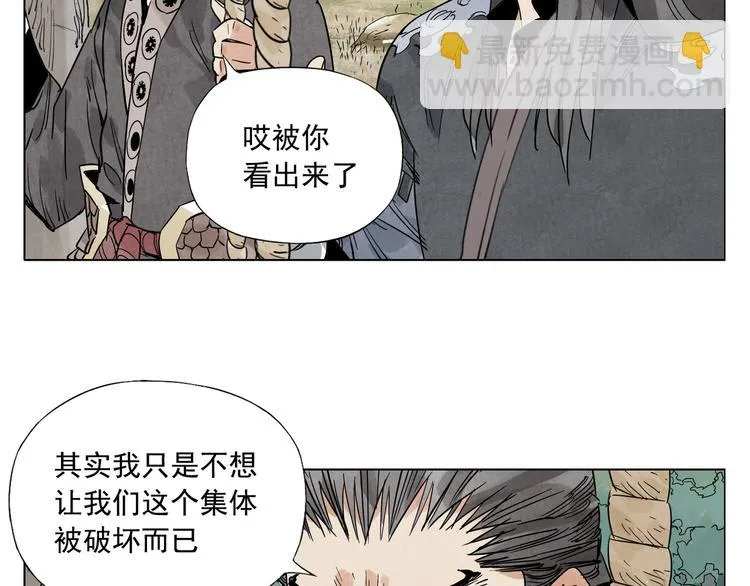 第100话 自由 第59页