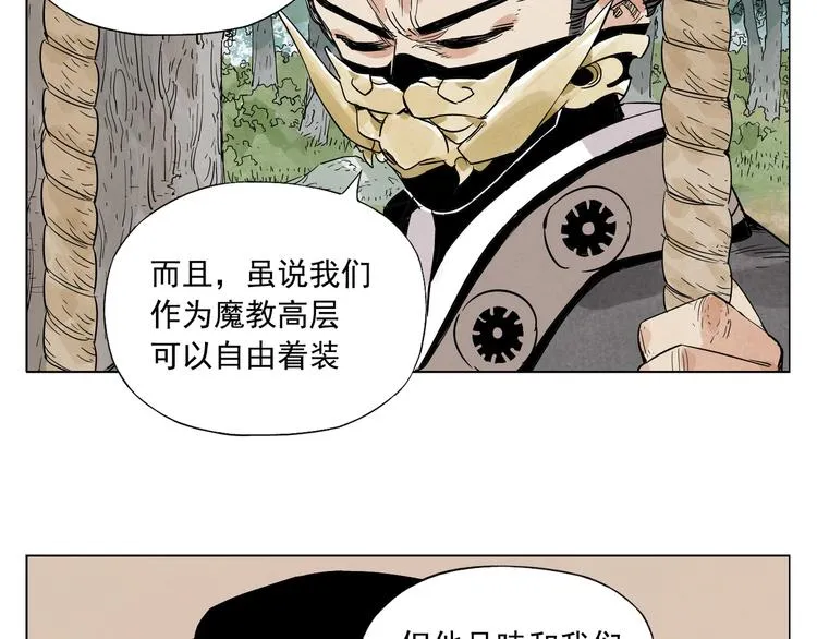 第100话 自由 第60页