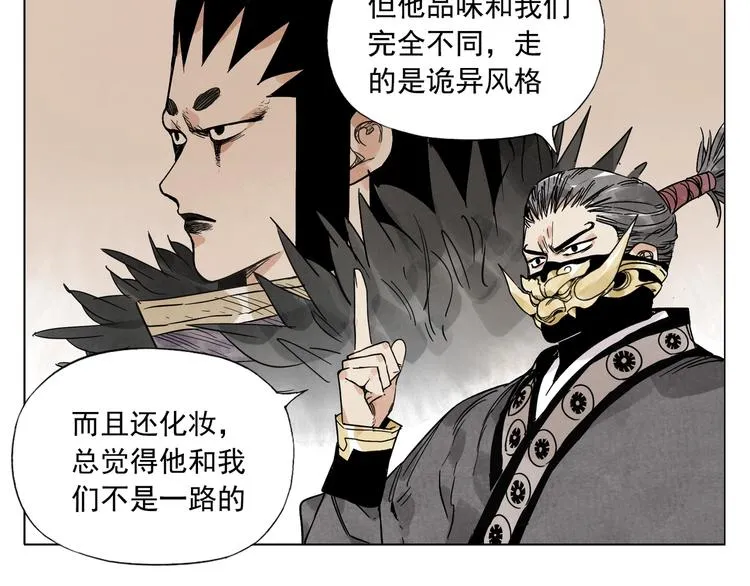 第100话 自由 第61页