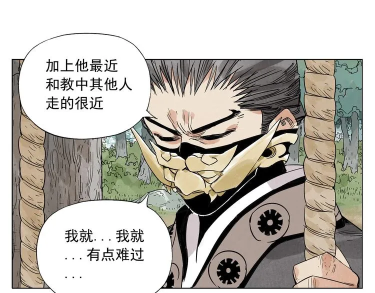 第100话 自由 第62页