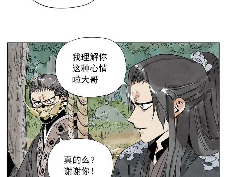 第100话 自由 第63页