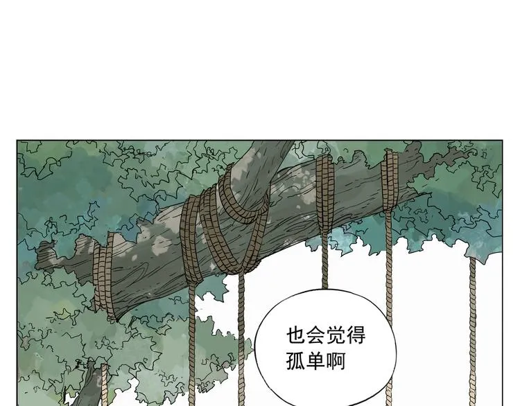 第100话 自由 第66页
