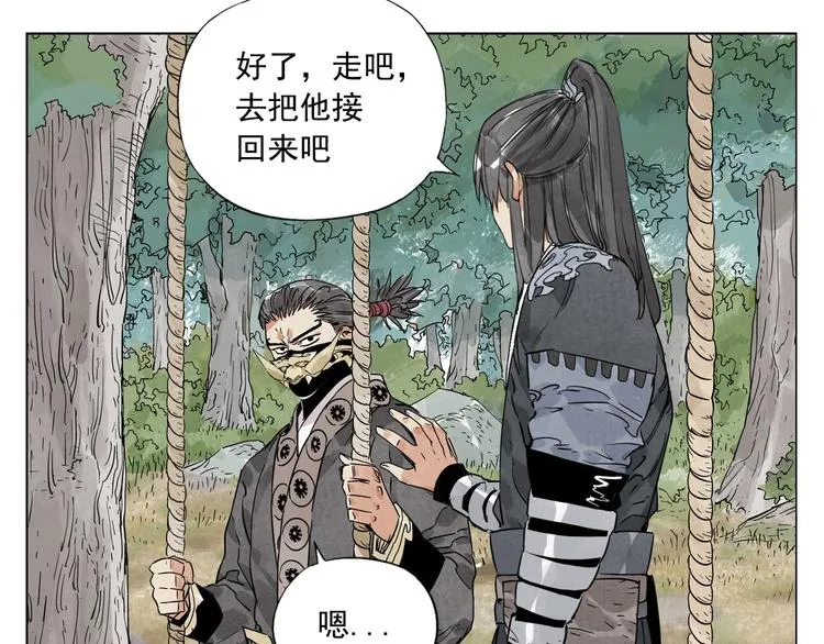 第100话 自由 第68页