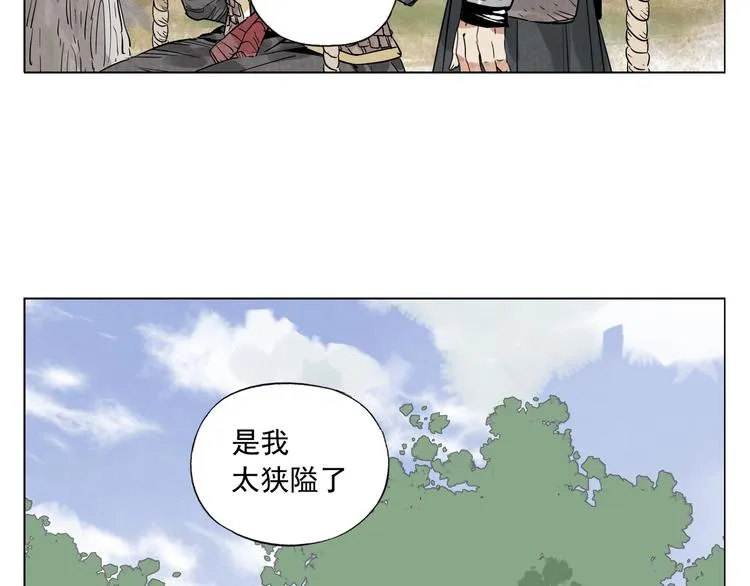 第100话 自由 第69页