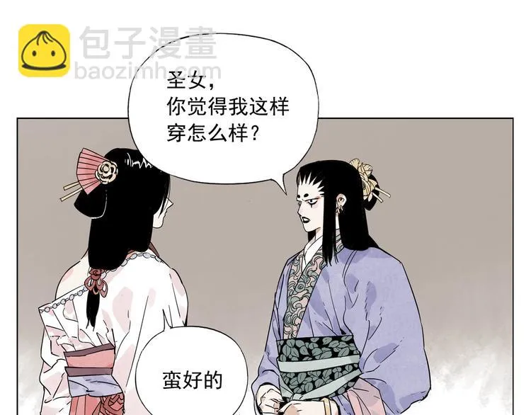 第100话 自由 第72页