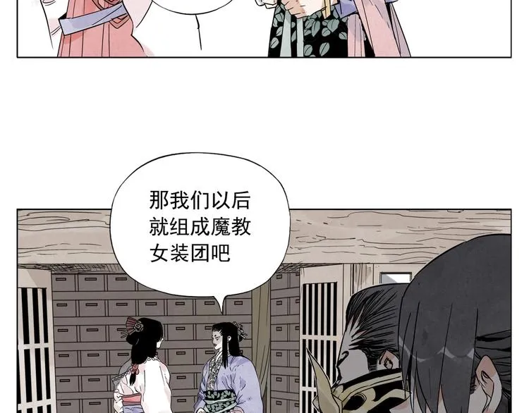第100话 自由 第73页