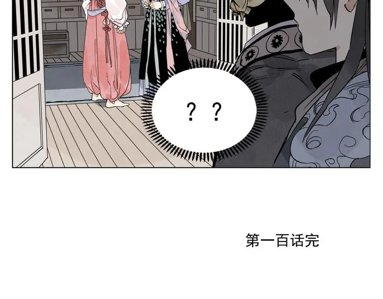 第100话 自由 第74页