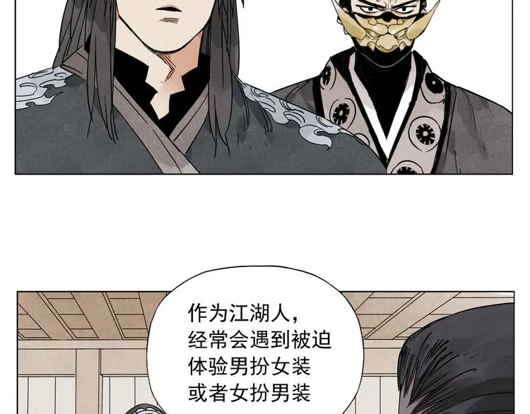 第100话 自由 第80页