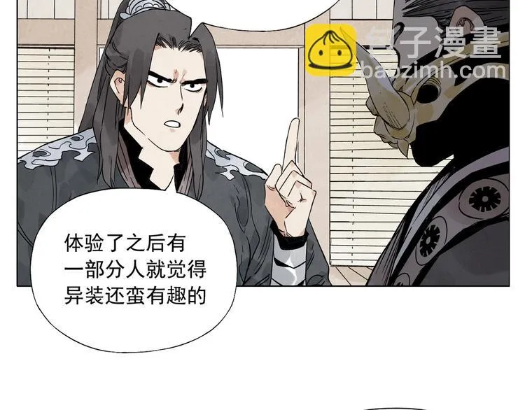 第100话 自由 第81页