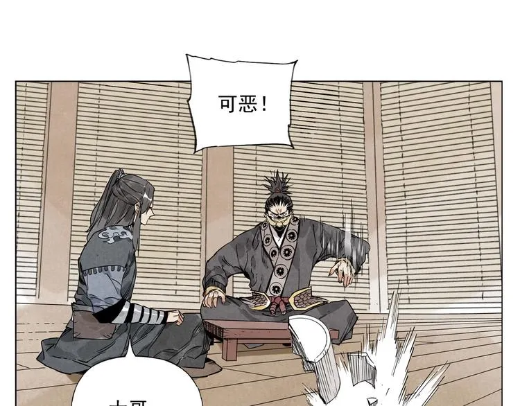 第100话 自由 第84页